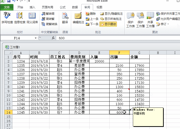 Excel表格怎么添加批注？怎么删除批注？