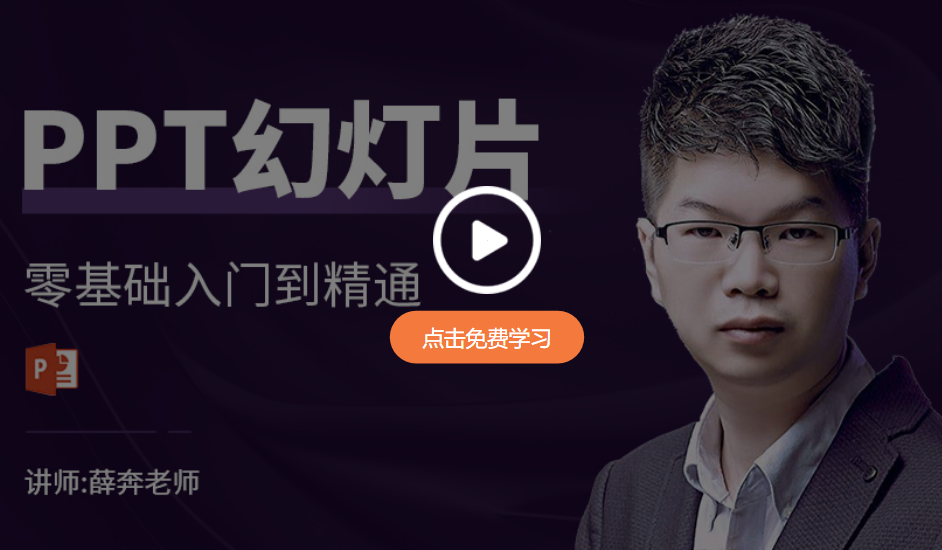 PPT怎么新建幻灯片？怎么选择幻灯片的版式？