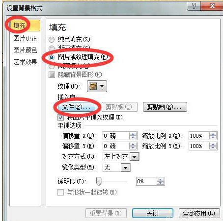 PPT母版是什么？怎么设置PPT母版？