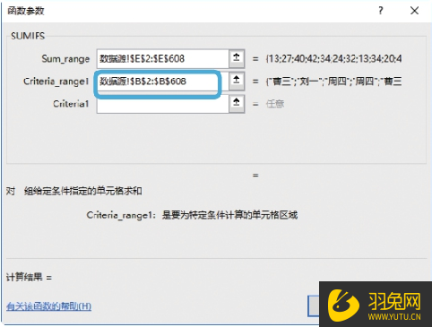 如何使用SUMIFS函数计算销售量和销售额？