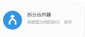 WPS怎么拆分文档？怎么将文档拆分？