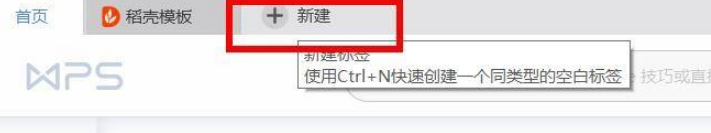 WPS怎么插入页码？如何使用WPS插入页码？
