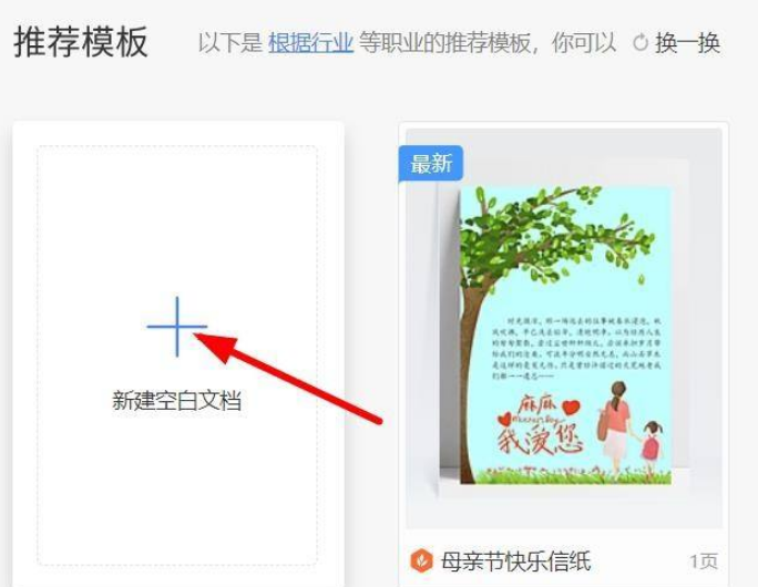 WPS怎么插入页码？如何使用WPS插入页码？