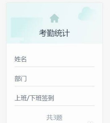 WPS怎么制作考勤统计表？制作方法是什么？