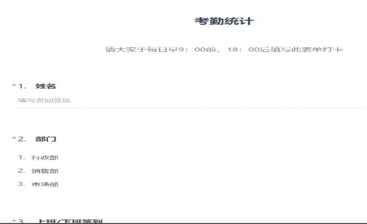 WPS怎么制作考勤统计表？制作方法是什么？