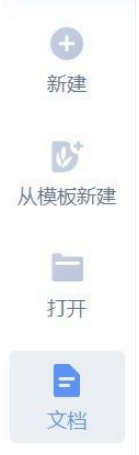 WPS怎么把PDF转换为Excel？怎么操作？