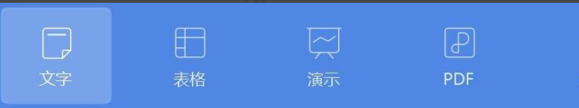 WPS怎么把PDF转换为Excel？怎么操作？