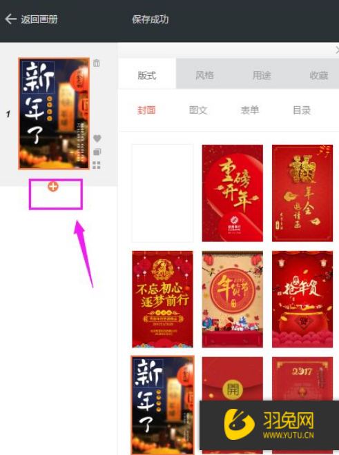 WPS H5怎么使用？怎么玩转WPS H5?