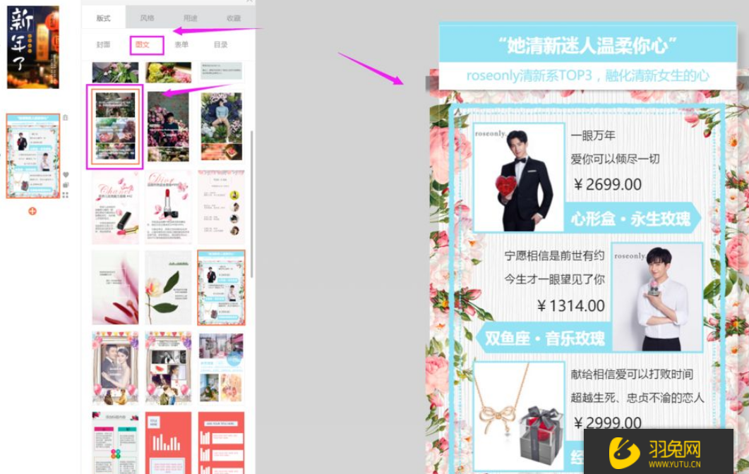WPS H5怎么使用？怎么玩转WPS H5?