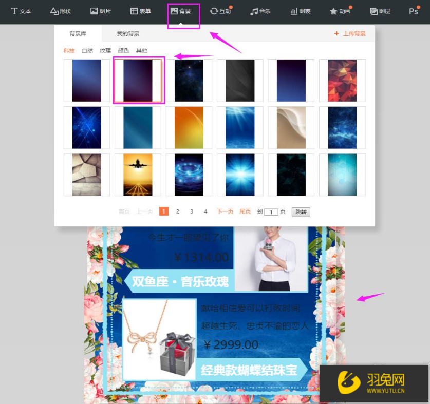 WPS H5怎么使用？怎么玩转WPS H5?