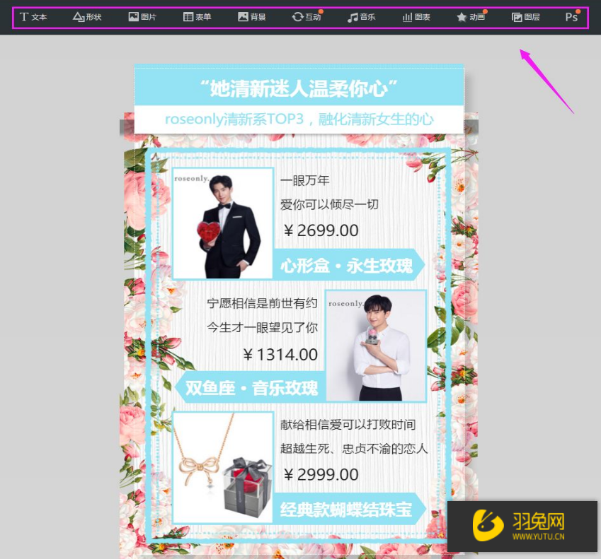 WPS H5怎么使用？怎么玩转WPS H5?
