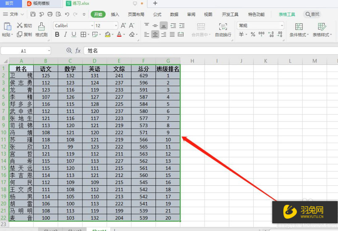 如何把WPS表格转到WPS文字？怎么将WPS表格变为WPS文字？