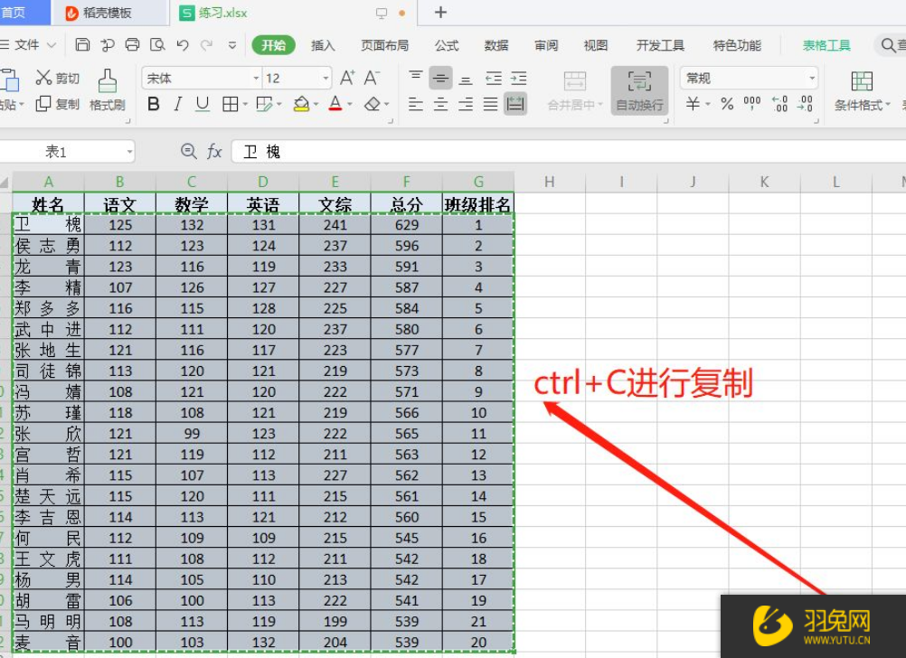 如何把WPS表格转到WPS文字？怎么将WPS表格变为WPS文字？