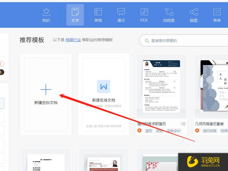 如何把WPS表格转到WPS文字？怎么将WPS表格变为WPS文字？