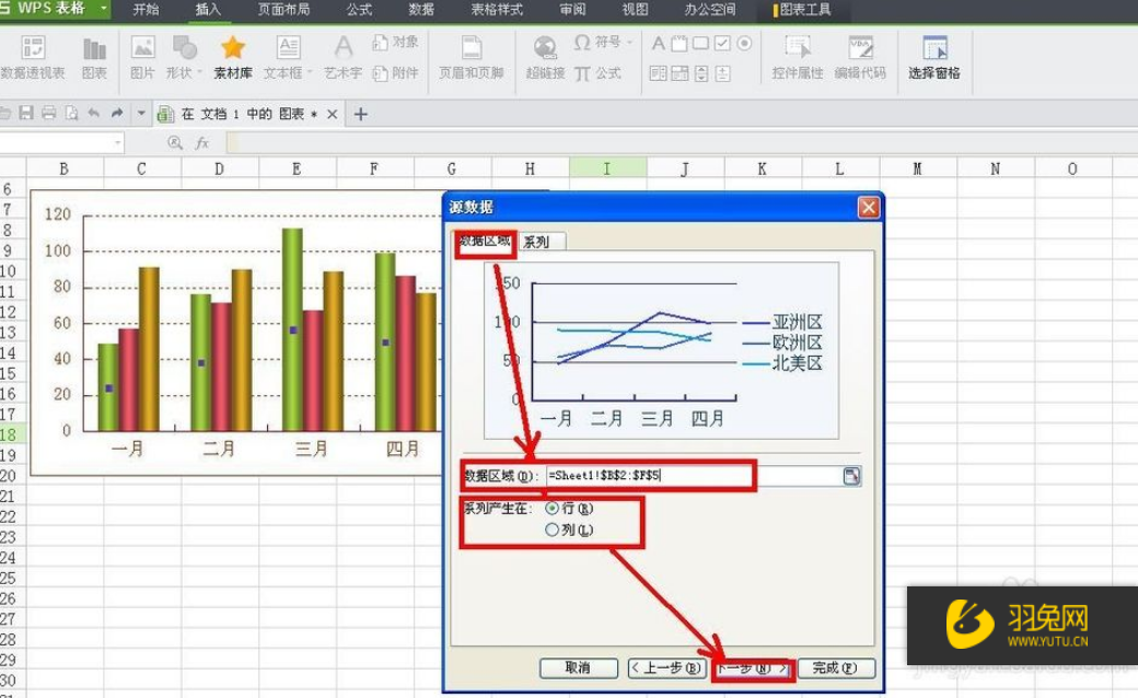 wps怎么制作折线图？如何利用wps制作折线图？