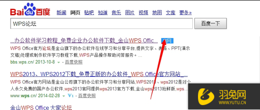 WPS怎么增加字体？怎么将下载的字体导入到WPS里？