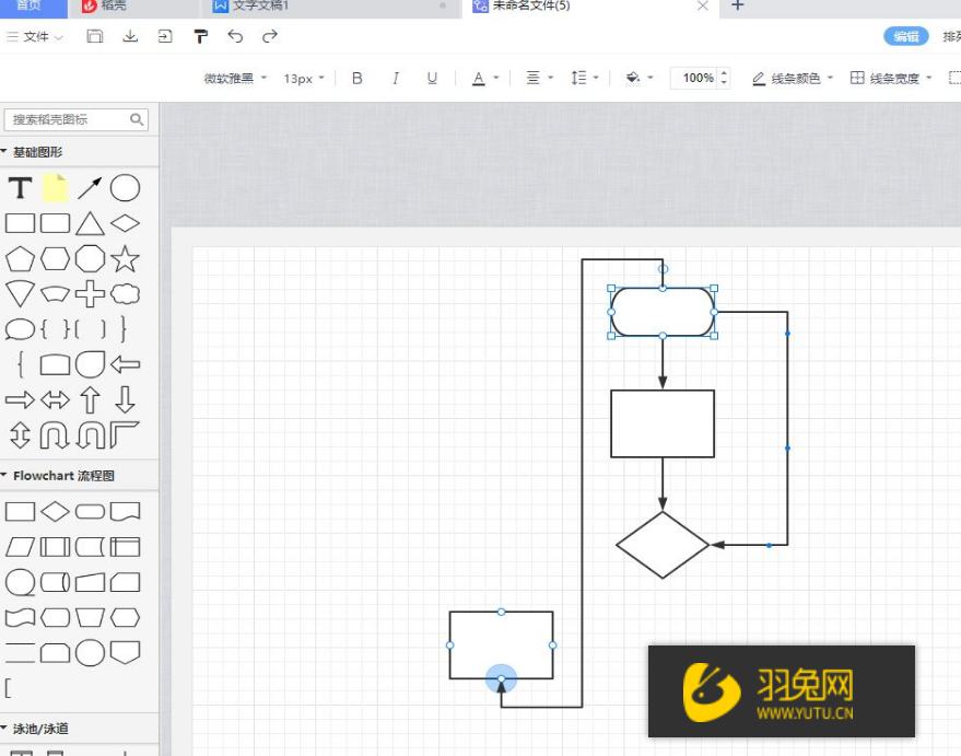 WPS怎么绘制流程图？怎么使用WPS制作流程图？