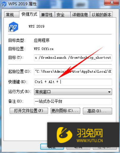 WPS自定义设置快捷键快速打开？如何自定义设置打开wps快捷键？