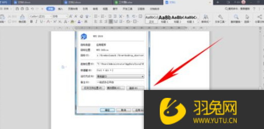 WPS自定义设置快捷键快速打开？如何自定义设置打开wps快捷键？