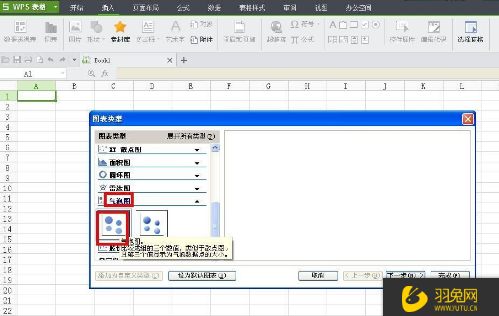 WPS怎么制作气泡图？如何使用WPS制作气泡图？