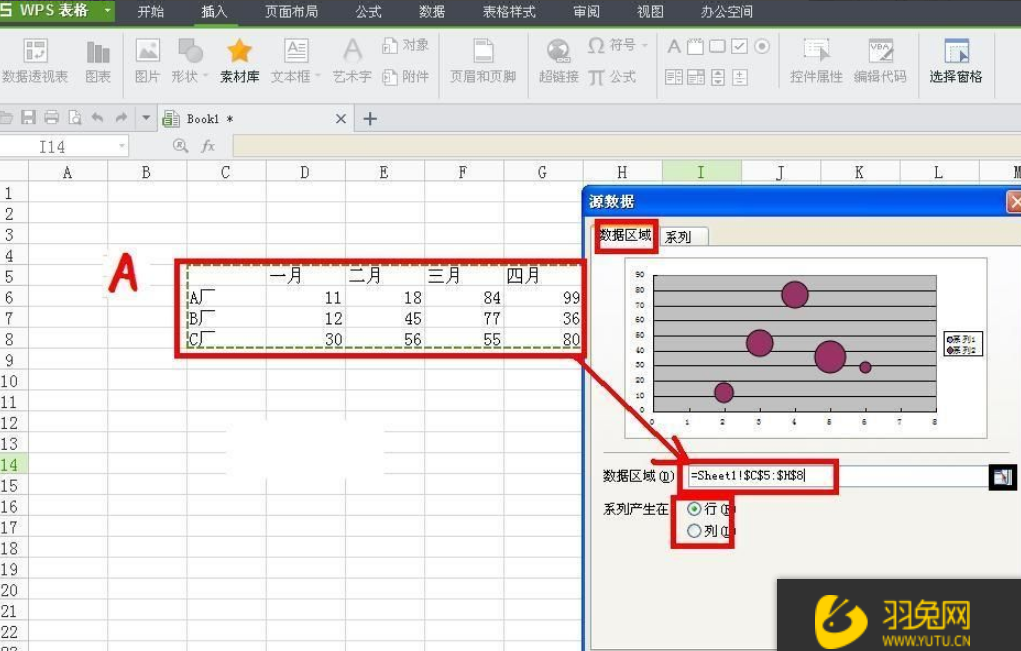 WPS怎么制作气泡图？如何使用WPS制作气泡图？