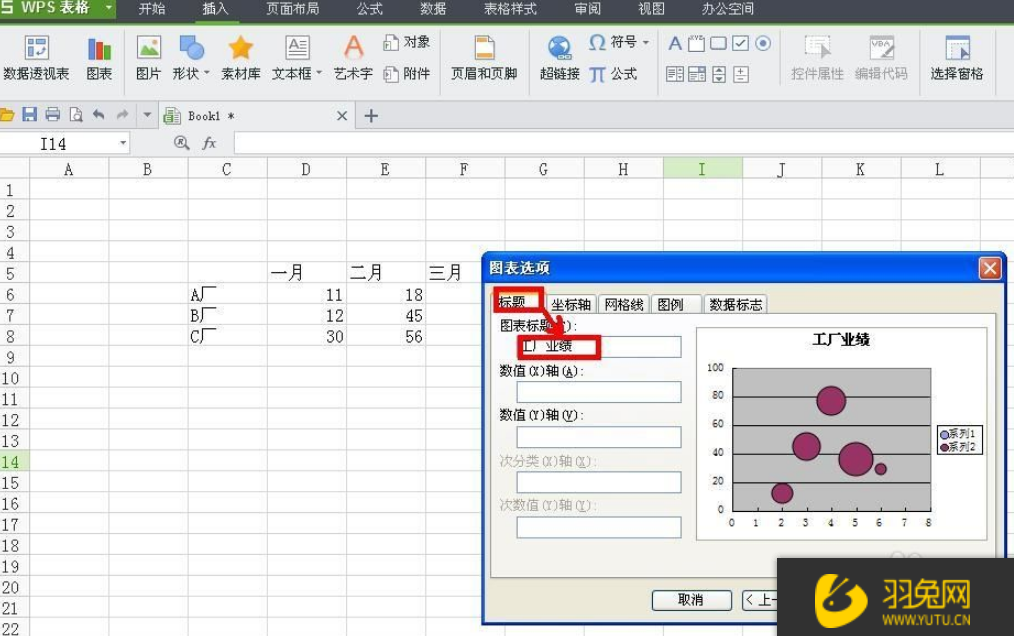WPS怎么制作气泡图？如何使用WPS制作气泡图？