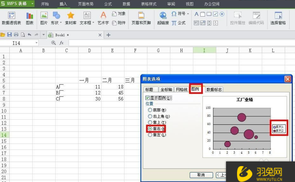 WPS怎么制作气泡图？如何使用WPS制作气泡图？