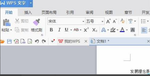 wps怎么分栏？怎么设置分栏？
