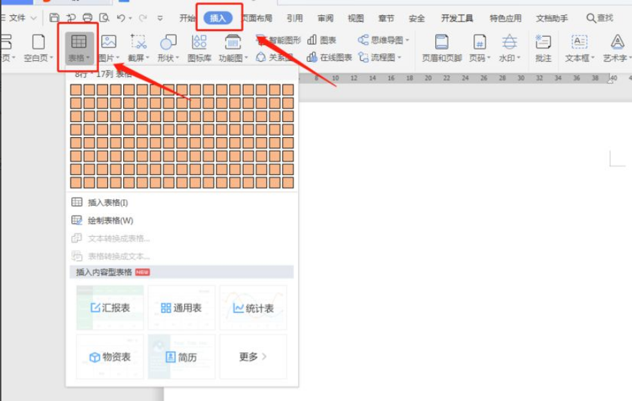 WPS怎么绘制室内平面图?绘制方法是什么？