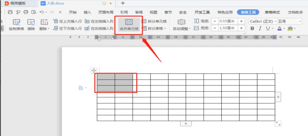WPS怎么绘制室内平面图?绘制方法是什么？