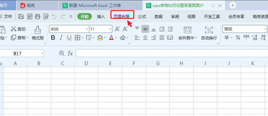 wps表格如何设置背景图？怎么操作？