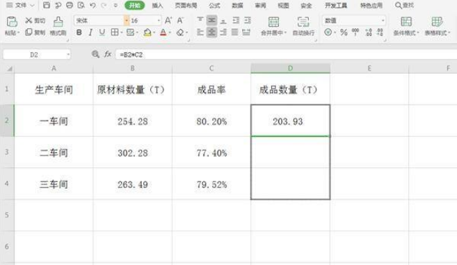 WPS表格怎么计算数据？怎么将数据相乘？