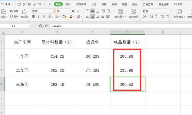 WPS表格怎么计算数据？怎么将数据相乘？