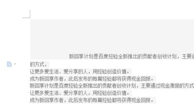 WPS怎么插入图片到文字内容？怎么更改文字背景为图片背景？