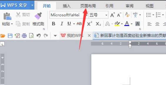 WPS怎么插入图片到文字内容？怎么更改文字背景为图片背景？