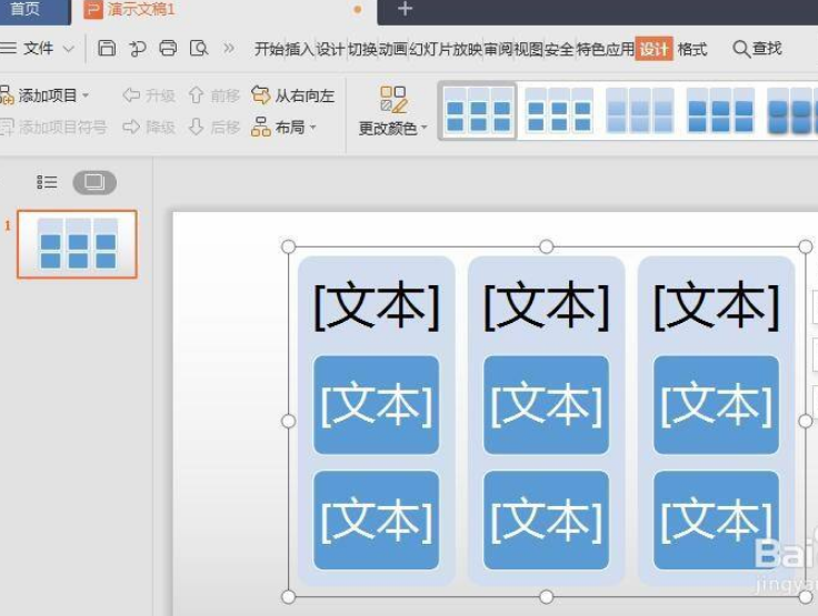 wps怎么创建分组列表？如何制作分组列表？