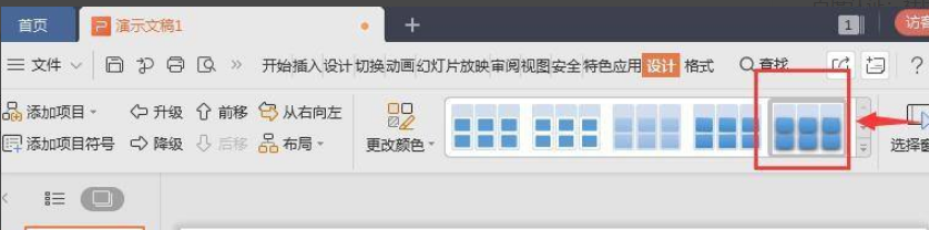 wps怎么创建分组列表？如何制作分组列表？