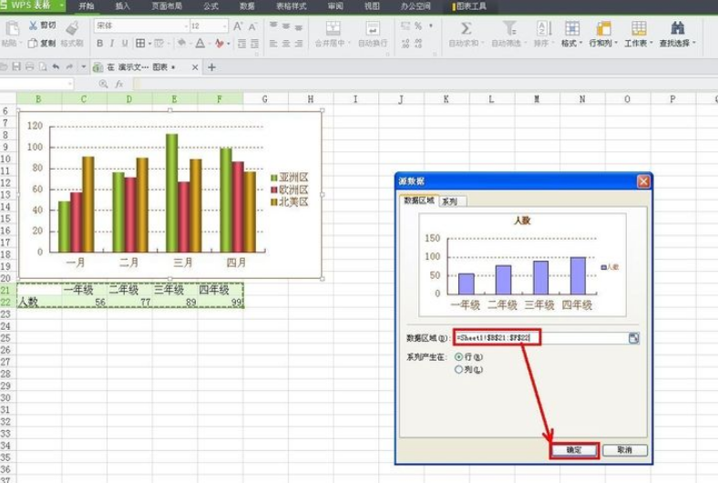 wps演示如何插入饼状图？WPS怎么插入饼状图？