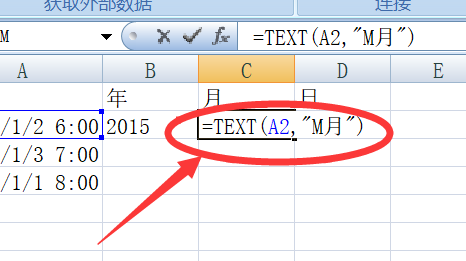 怎么用Excel提取年份和月份？Excel提取年份和月份的方法