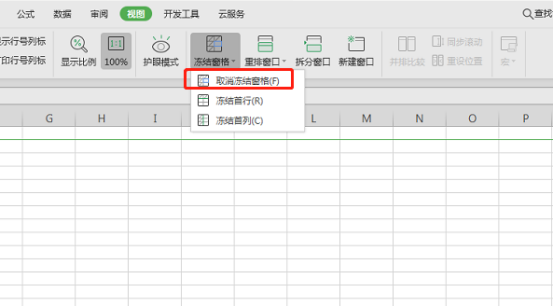 Excel怎么取消隐藏视图？Excel取消隐藏视图的方法