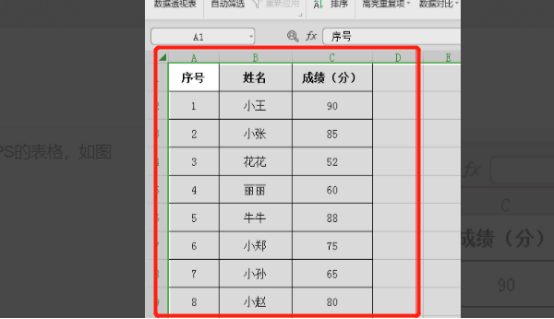 怎么用Excel自动排序？Excel自动排序的方法