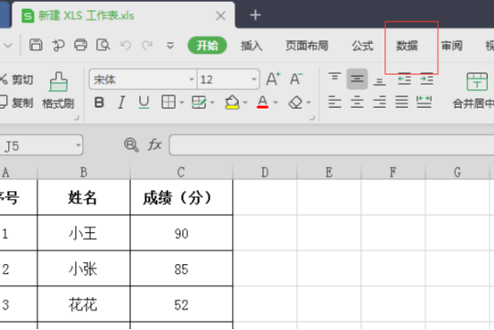 怎么用Excel自动排序？Excel自动排序的方法
