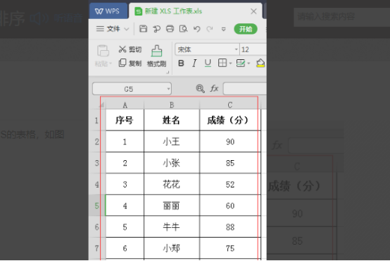 怎么用Excel自动排序？Excel自动排序的方法