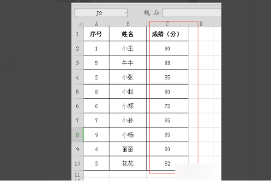 怎么用Excel自动排序？Excel自动排序的方法