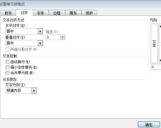 Excel的单元格不一致怎么进行排序？Excel对不一致的单元格进行排序的方法