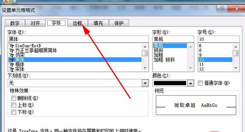 怎么取消Excel自动的框线？Excel取消自动框线的方法