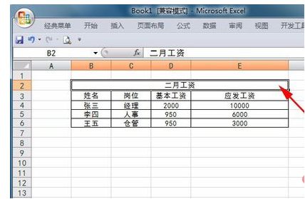 怎么取消Excel自动的框线？Excel取消自动框线的方法