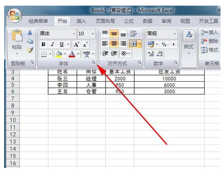 怎么取消Excel自动的框线？Excel取消自动框线的方法