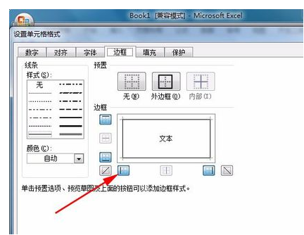 怎么取消Excel自动的框线？Excel取消自动框线的方法