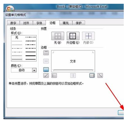 怎么取消Excel自动的框线？Excel取消自动框线的方法